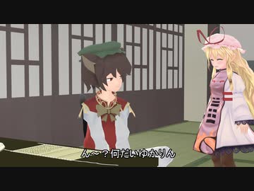 【東方MMD】だいだいさま