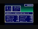 【アレサ ARETHA the SUPER FAMICOM】 自分の運命に立ち向かうアリエルの物語 5回目