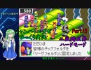 【シャンハイエグゼ：Part13】戦慄のフォルダロック！  地獄の予選を勝ち抜け！！【ゆっくり実況】