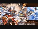【城プロ：RE】400万人突破記念！招城祭 -EX2- 　5体合計☆40