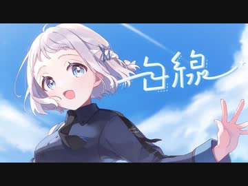 【学マスMV】初星学園 「白線」【学園アイドルマスター】