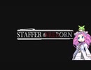 【StafferReborn】自動復活おじいちゃん vs 死神探偵 Part1【VOICEVOX実況】