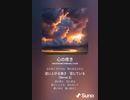 音楽作ってみた♯∞[歌詞表示あり]