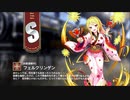 【ミストトレインガールズ】キャラシナリオ [S][お祭満喫中]フェルクリンゲン