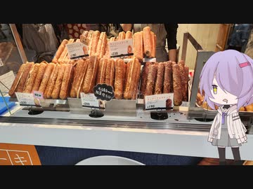 愛知県名古屋市の気軽に買える美味しいデニッシュバー【ゆかりさんの日常】