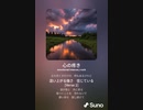 音楽作ってみた♯∞[歌詞表示あり]