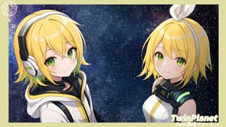 Twin Planet/勝ち組とんかつ×星待べが feat. 鏡音リン・レン