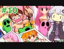 【ランス5D】ひとりぼっちの女の子 part10　【ゆかりさんとゆかいな仲間たちのエロゲ実況＃212】