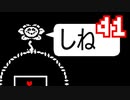 【Undertale】改めてやっテール 41