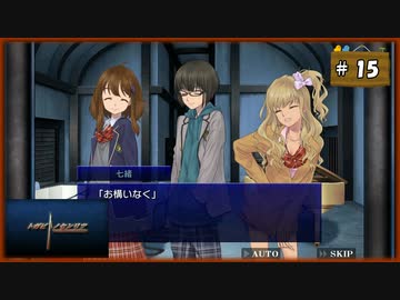 #15 トガビトノセンリツ 【女性実況】【WiiU】