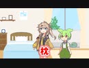 枕