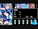 【ウマ娘】忍タイシンミラ子ガチャ by 映画直前オタク【ずんだもん実況】