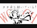 「2036」 歌ってみた【文花】
