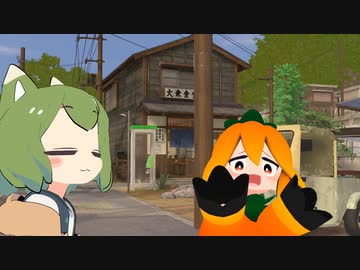 なすちゃんと怪異くねくね