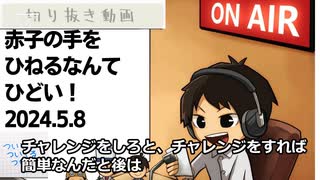 死ぬまで雑談ラジオ「ろりラジ」～赤子の手をひねるなんてひどい！～