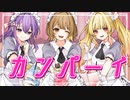 メイド☆至上主義 歌ってみた《オリジナルMV》