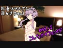 ゆかりさんが耳かきをしてくれる動画