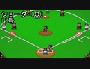 ぴかりまリーグ　2ndシーズン　今日のホームラン　040試合目　