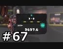 平たい筆のガチマッチ67：2600チャレンジ【Voiceroid実況】
