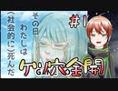 【もれる!?あと1分!】極限まで我慢した先にみえる世界 【vtuber】 #1