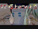 【もれる!?あと1分!】新しい性癖を開きたい人へ 【vtuber】 #2