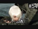 【実況】少年と白い本と呪われし妹君【ニーア レプリカント ver.1.22474487139...】part54