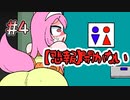 【ドキドキ!アヤカシ洞 】漏らすゲーム多くない？ #4