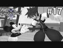 悪いんだけど悪くないピートの世界【キングダムハーツ2 FINAL MIX】#17