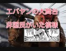【米ダービー】非国民馬券がトレンド入りしてしまう…