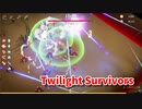 【Twilight Survivors】フル3D版Vampire Survivorsなローグライクアクションゲームをやっていく！【34日目 レナ④ 死神の化身】