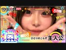 【超会議後】反省点＋回顧編その２【りりぴ】