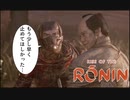 ONEずんの「ふたりはRise of Rinin」第14話(ゲームするpart294)
