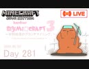 【しじみくらふとハードコア3】材料枯渇のブランチマイニング【281日目】