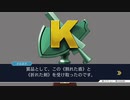 法廷バトルで無罪を勝ち取れ！[逆転裁判1]実況プレイ96