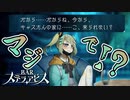 誘　わ　れ　ち　ゃ　っ　た【BARステラアビス : ゲーム実況】#18