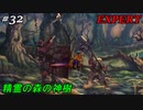【EXPERT】ユニコーンオーバーロード【実況】32