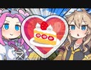 くたばれ！「カップル限定」！【VOICEVOX劇場】