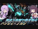 【バトオペ2】東北きりたんと破壊的コンボ火力【バンシィ・ノルンLv1】【VOICEROID実況】