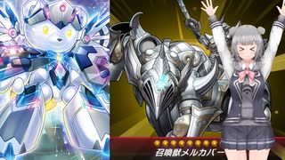 【遊戯王マスターデュエル】宇宙に輝く七星　part3【デュエルトライアングル】