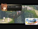 #27 英雄伝説 空の軌跡FC Evolutionをやるだけ