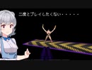 小春六花のDOOM紀行Part27【VOICEPEAK実況】