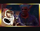 【そげ部】ワザとじゃないのにNPCが次々死んでくバルダーズゲート3_Part35【あのポン視点】
