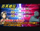百英雄伝　リードを仲間にする方法⑦　エルティスワイスで女の子にベーゴマで勝つ（ベーゴマNPCの場所）　＃２２５　【HUNDRED HEROES】