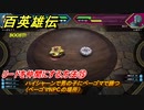 百英雄伝　リードを仲間にする方法⑮　ハイシャーンで男の子にベーゴマで勝つ（ベーゴマNPCの場所）　＃２３３　【HUNDRED HEROES】