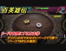百英雄伝　リードを仲間にする方法⑱　ダファンの村で女の子にベーゴマで勝つ（ベーゴマNPCの場所）　＃２３６　【HUNDRED HEROES】