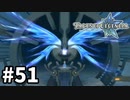 #51【テイルズオブレジェンディア】目指せシリーズ制覇！絆が伝説を紡ぎだすRPG、TOLを完全初見で楽しむ！！【TALES OF LEGENDIA】【実況】