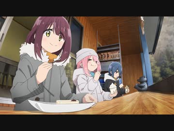 ゆるキャン△ SEASON３　第6話　それじゃあまた、いつか
