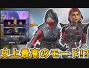 史上最高の期間限定モード！？「ソロモード」がヤバすぎる件！！ダブハン、爪痕入手可能な最強神モード！！【スーパーレジェンド】【コレクションイベント】【APEX LEGENDS/エーペックスレジェンズ】