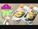 第86位：トップバリュの赤いヤツ「さばのみそ煮」