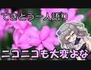 てきとう一人語り　＃２１７